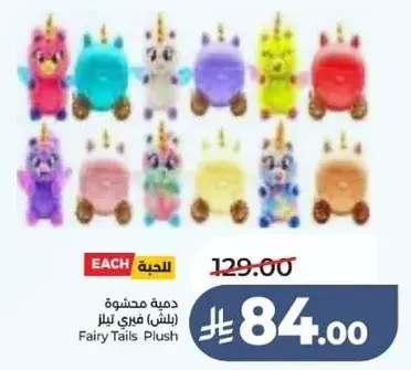 Fairy Tails Plush