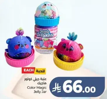 علبه جلي كولور ماجيك