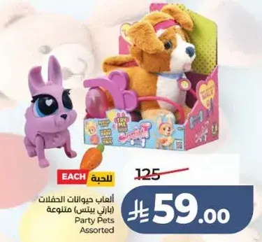 Party Pets Assorted