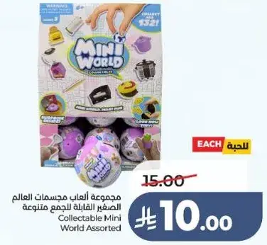 Collectable Mini World Assorted