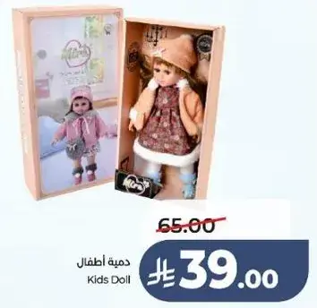 دميه اطفال