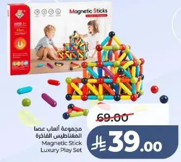Magnetic Stick Luxury Play Set