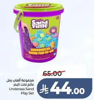 Undersea Sand Play Set
