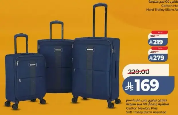 Carton Newboy Plus Soft Trolley 55cm Assorted