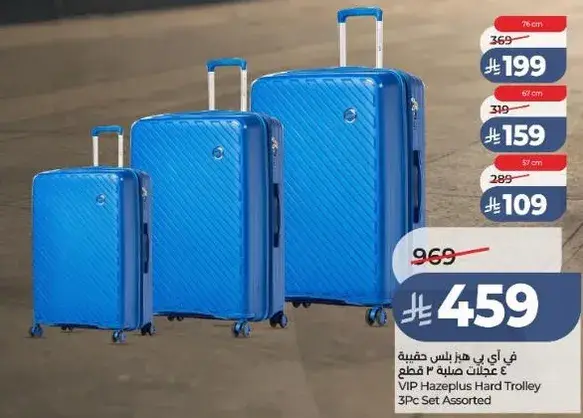 VIP Hazplus Hard Trolley 3Pc Set Assorted