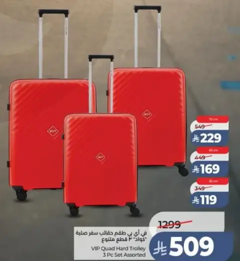 VIP Quad Hard Trolley 3Pc Set Assorted