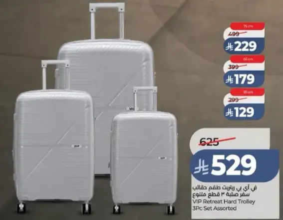 VIP Retreat Hard Trolley 3Pc Set Assorted