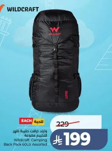 Wildcraft Camping Back Pack 60L Assorted