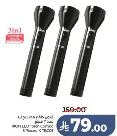 IKON LED Torch Combo 3 Pieces IK-TBC03