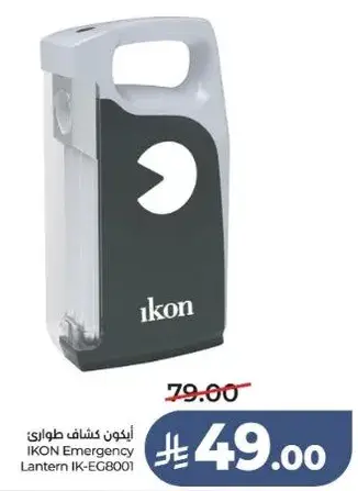IKON Emergency Lantern IK-EG8001