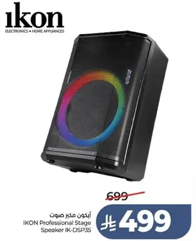 IKON Professional Stage Speaker IK-DSP35