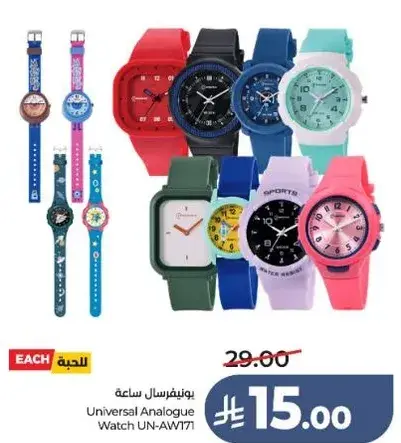 Universal Analogue Watch UN-AW171