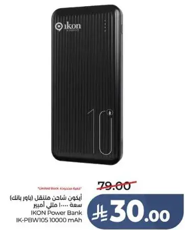 IKON Power Bank IK-PBW105 10000 mAh