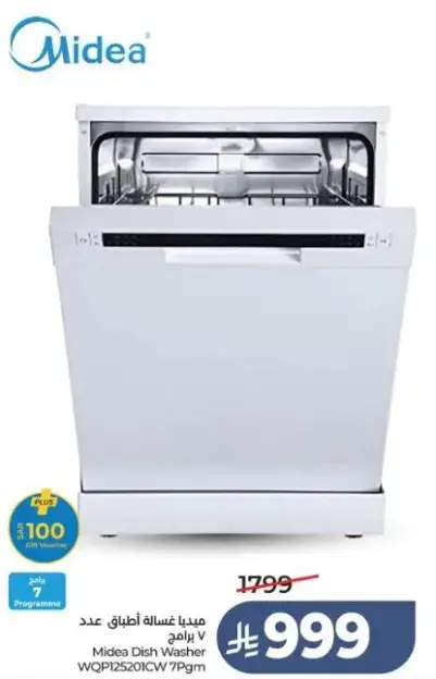 Midea Dish Washer WQP12520ICW 79cm