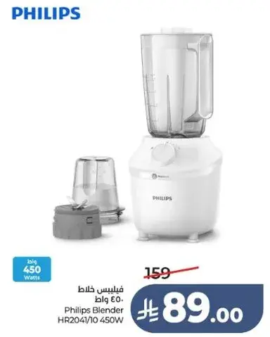 Philips Blender HR2041/10 450W
