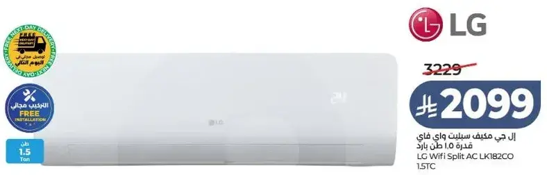 LG Wifi Split AC LK182CO 1.5 Ton