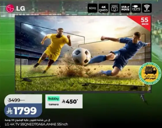 LG 4K TV 55 Inch.