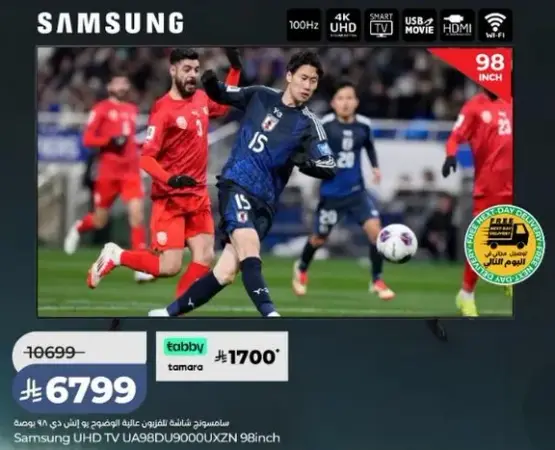 Samsung UHD 98 Inch TV.