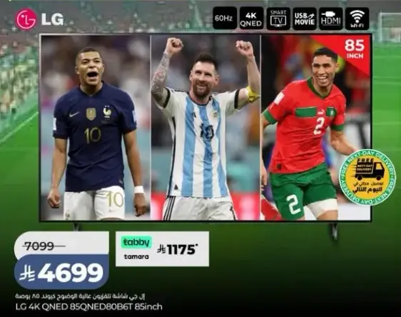 LG 4K QNED 85 Inch TV.