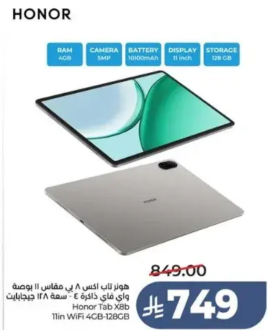 هواوي تاب X8 مقاس 11 بوصه واي فاي 128 جيجابايت.
