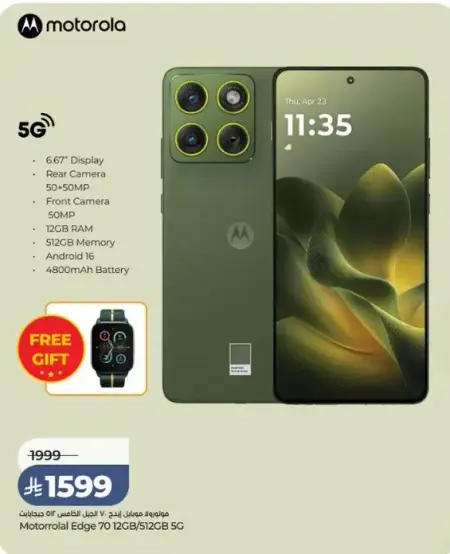 Motorola Edge 70, 12/512GB, 5G