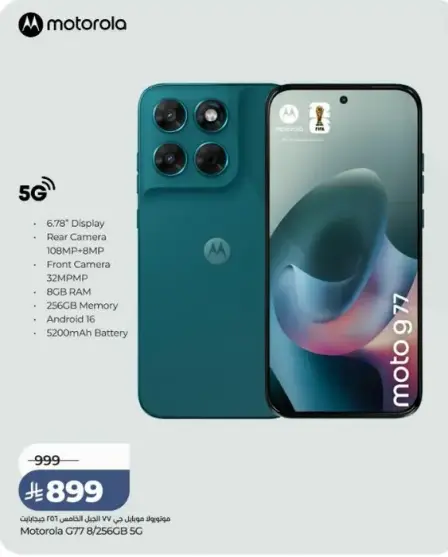 Motorola G77, 8/256GB, 5G