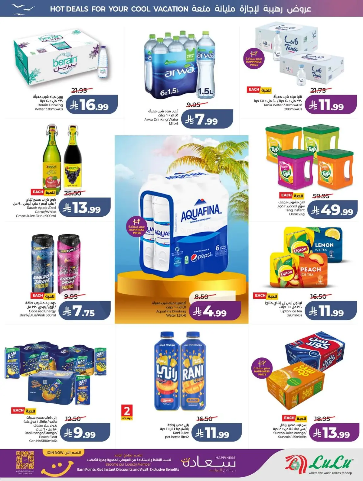 Summer Deals - Page 10