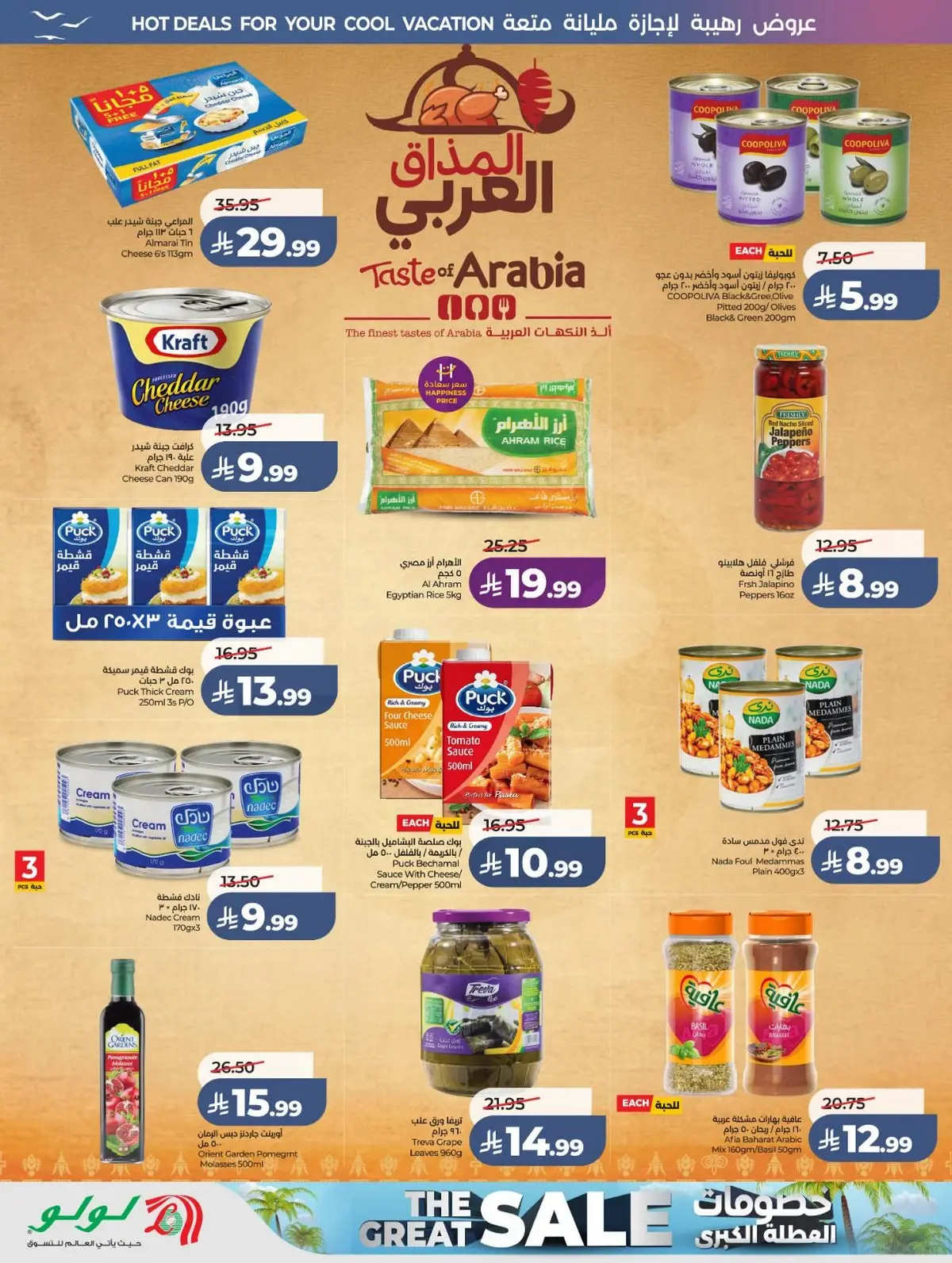 Summer Deals - Page 11