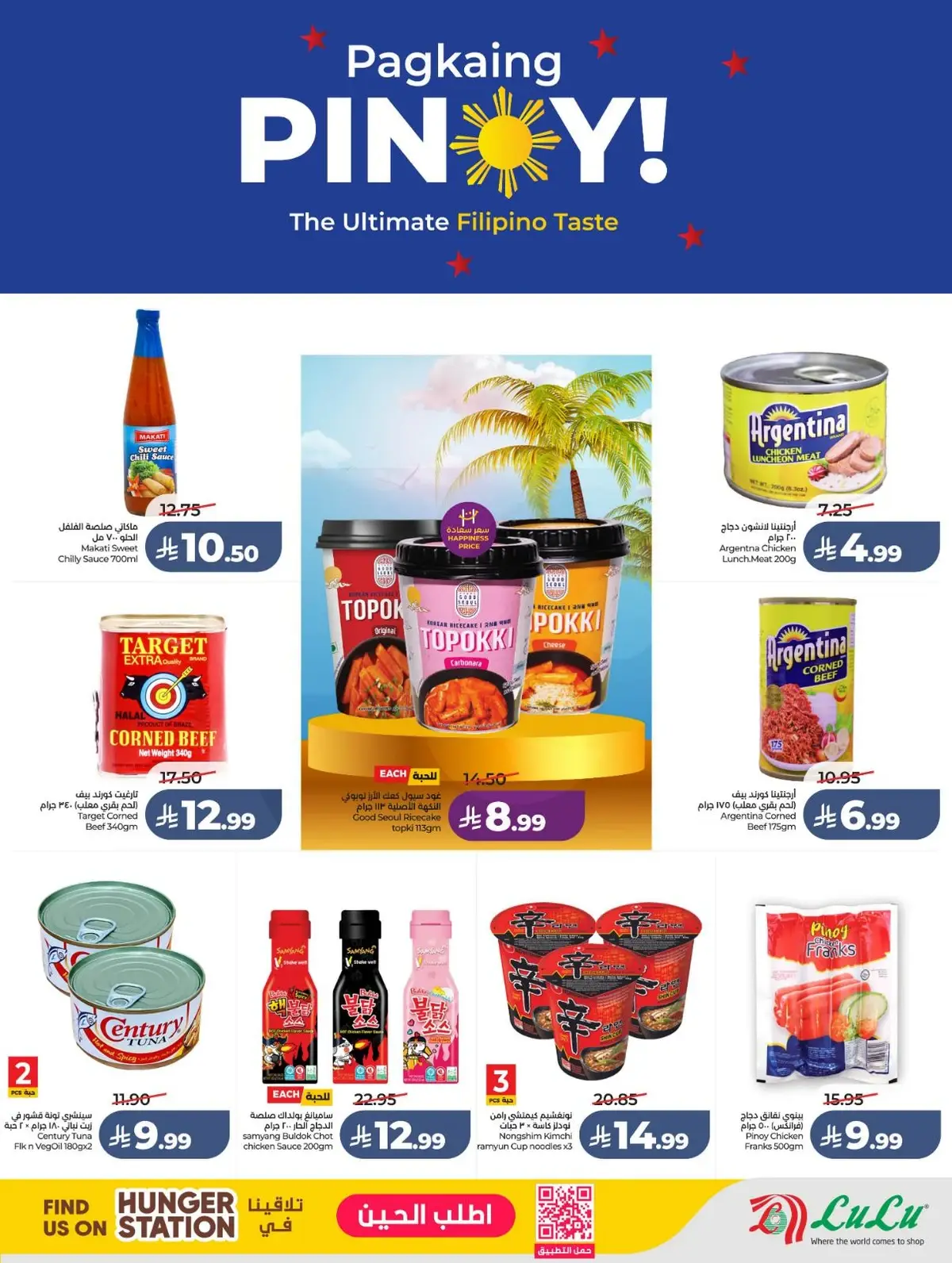 Summer Deals - Page 13