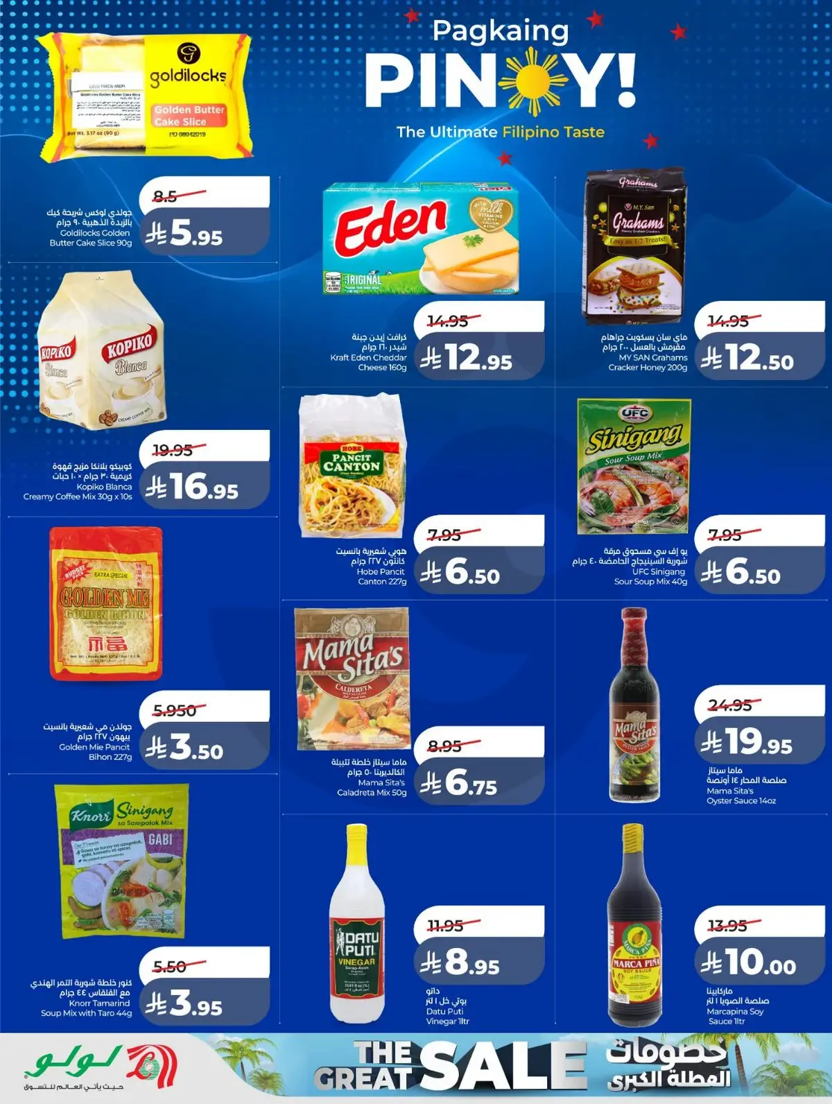 Summer Deals - Page 14