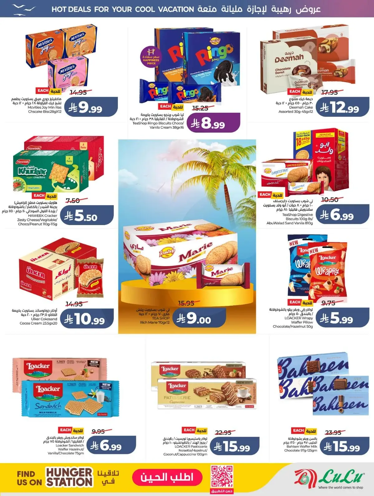 Summer Deals - Page 17
