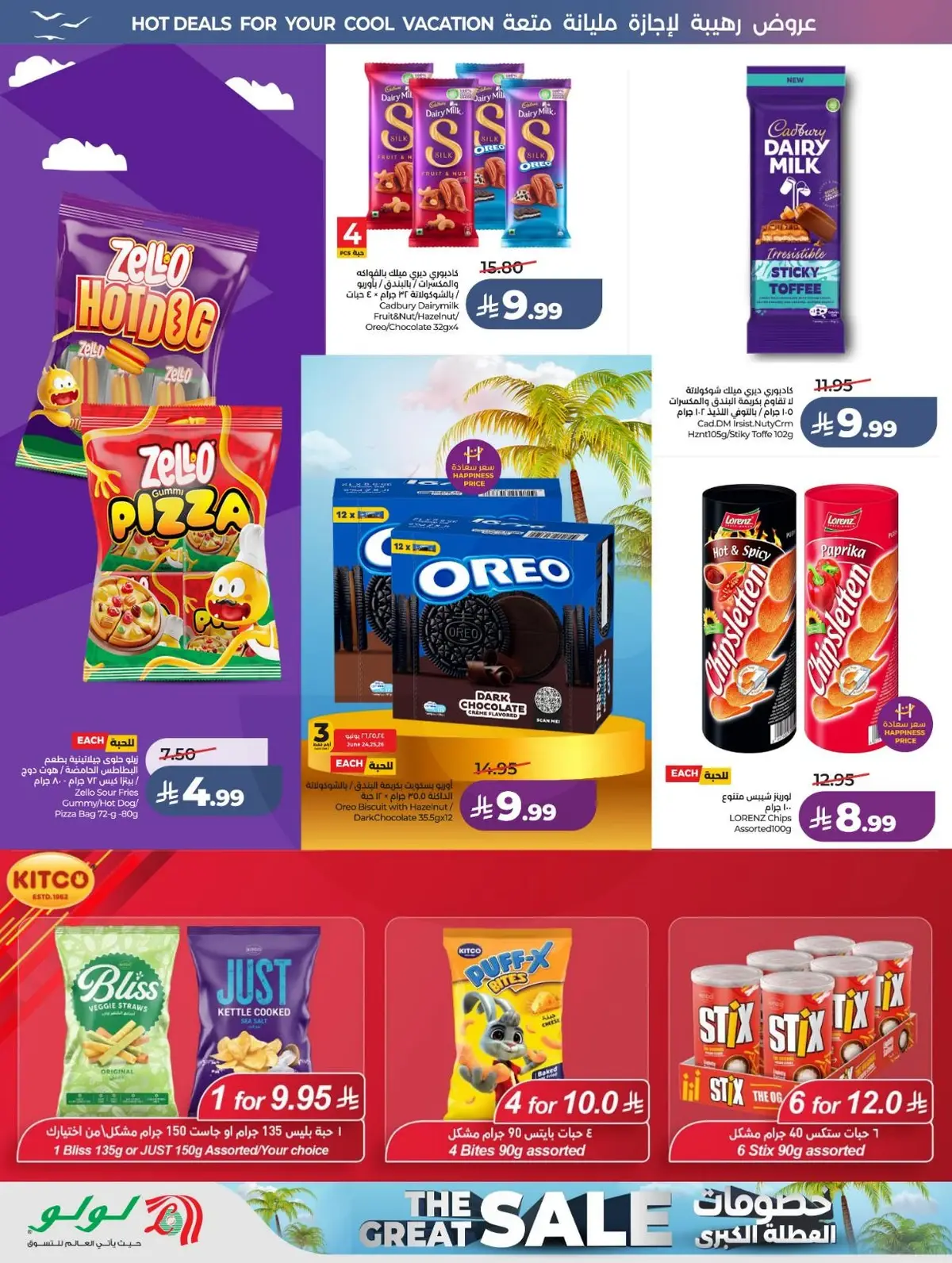 Summer Deals - Page 18