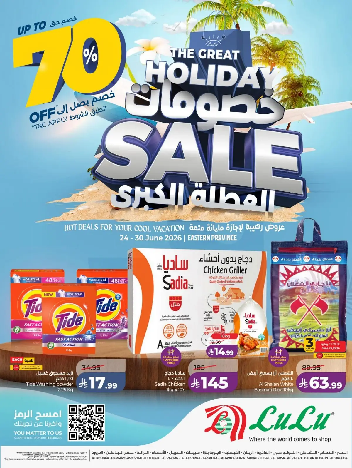 Summer Deals