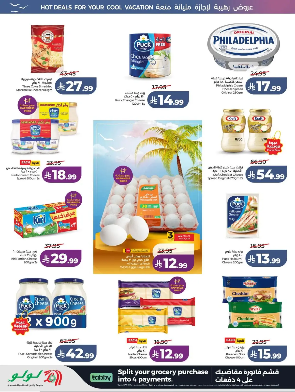 Summer Deals - Page 20