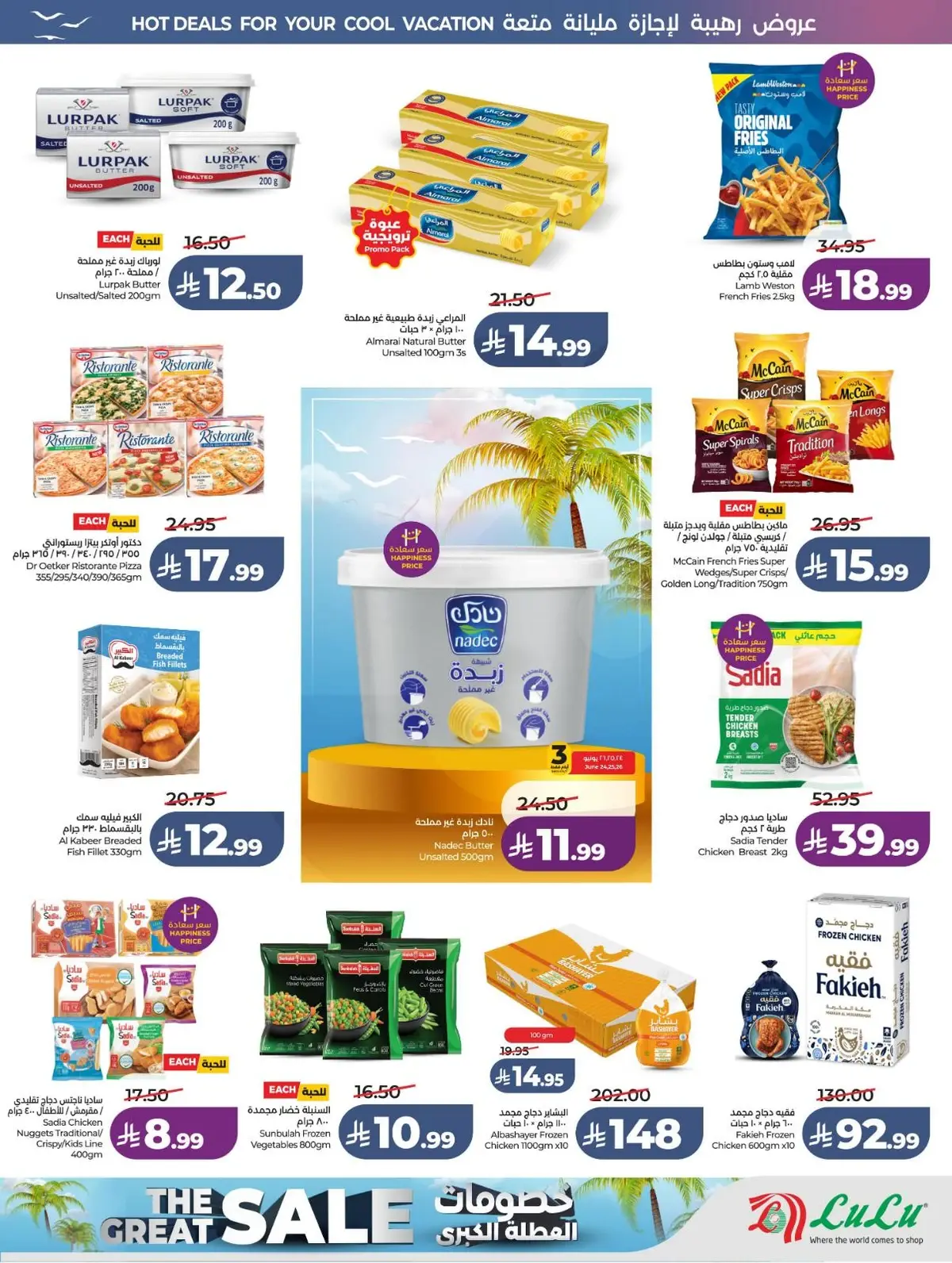 Summer Deals - Page 23