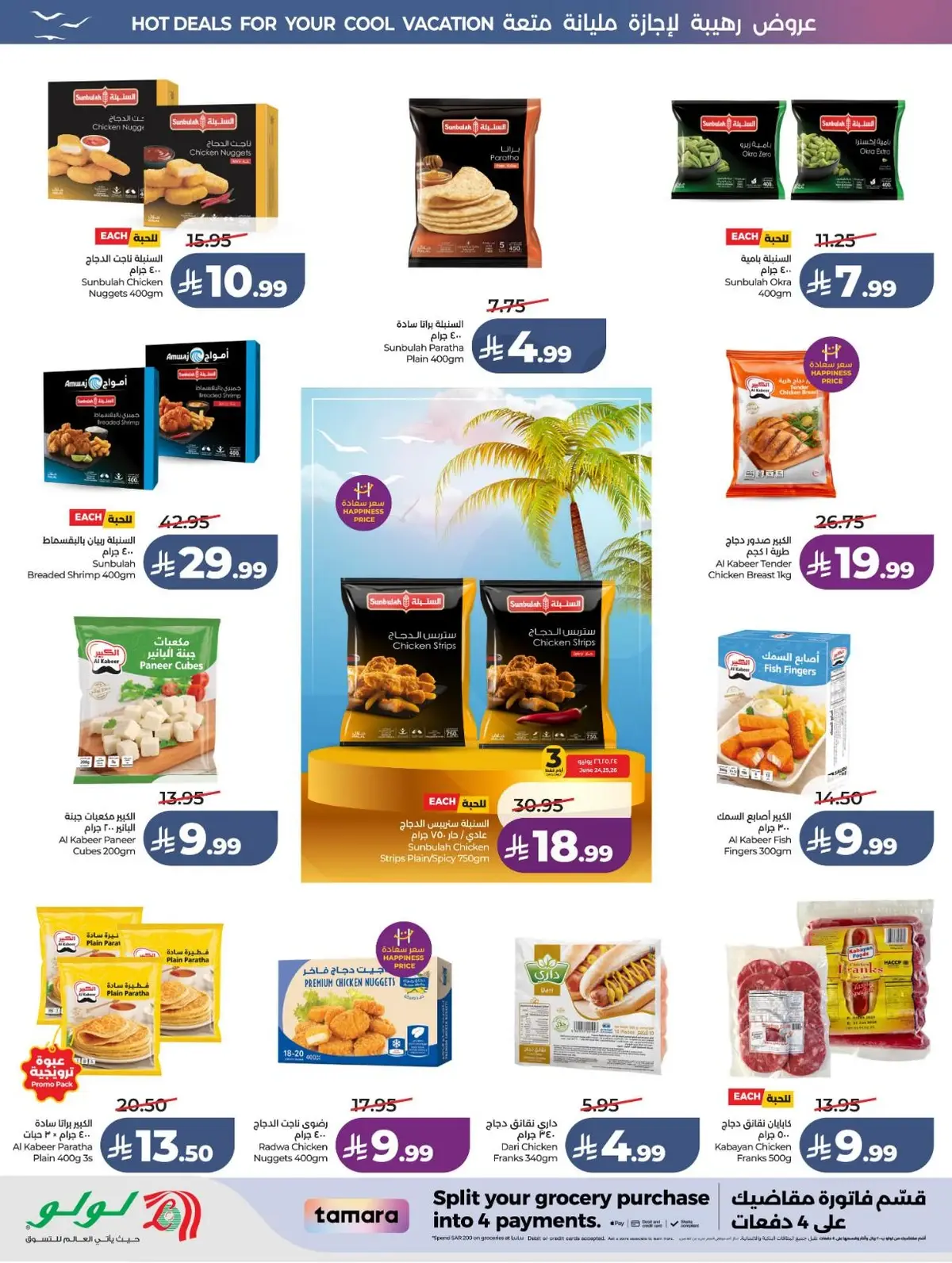 Summer Deals - Page 24