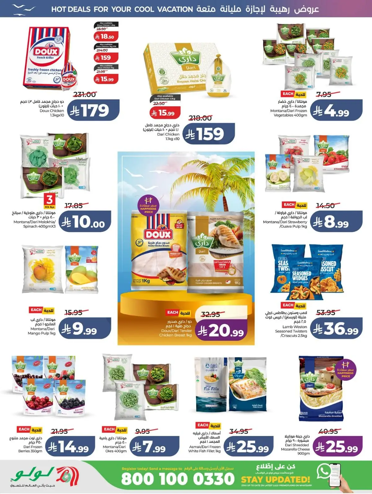 Summer Deals - Page 26