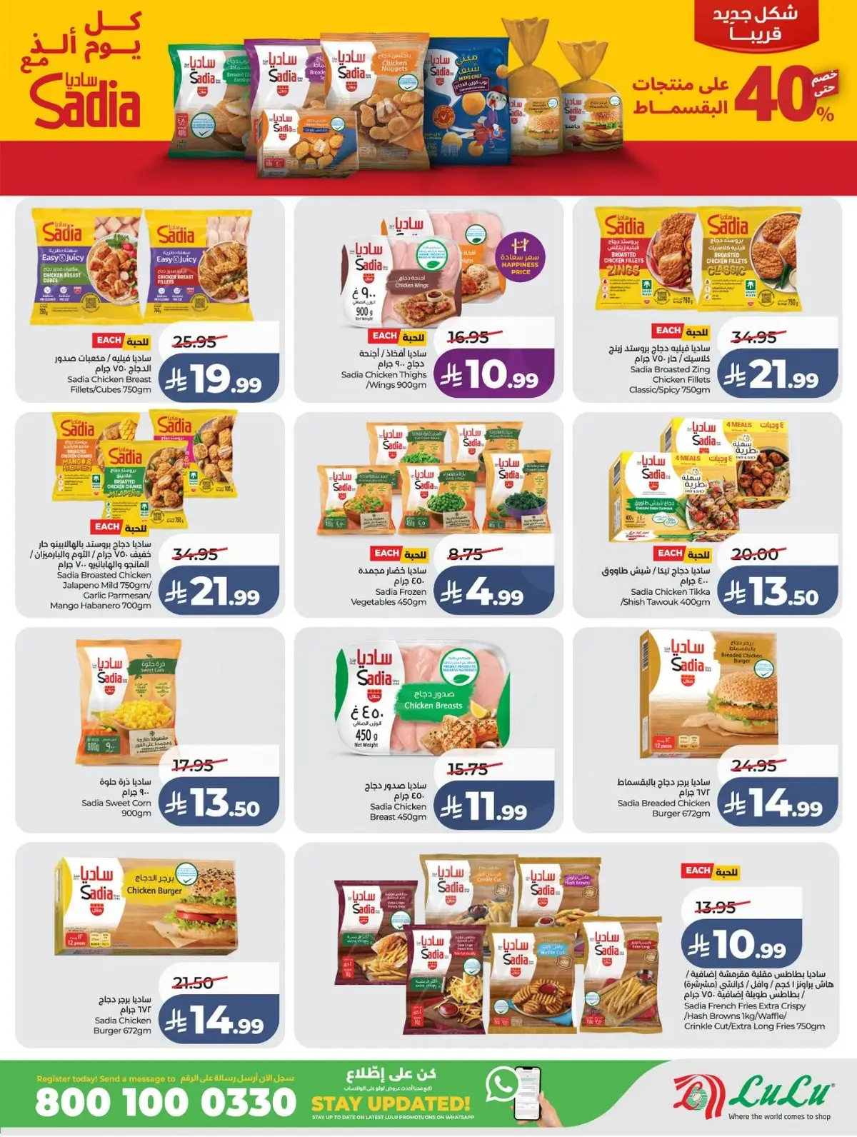 Summer Deals - Page 27
