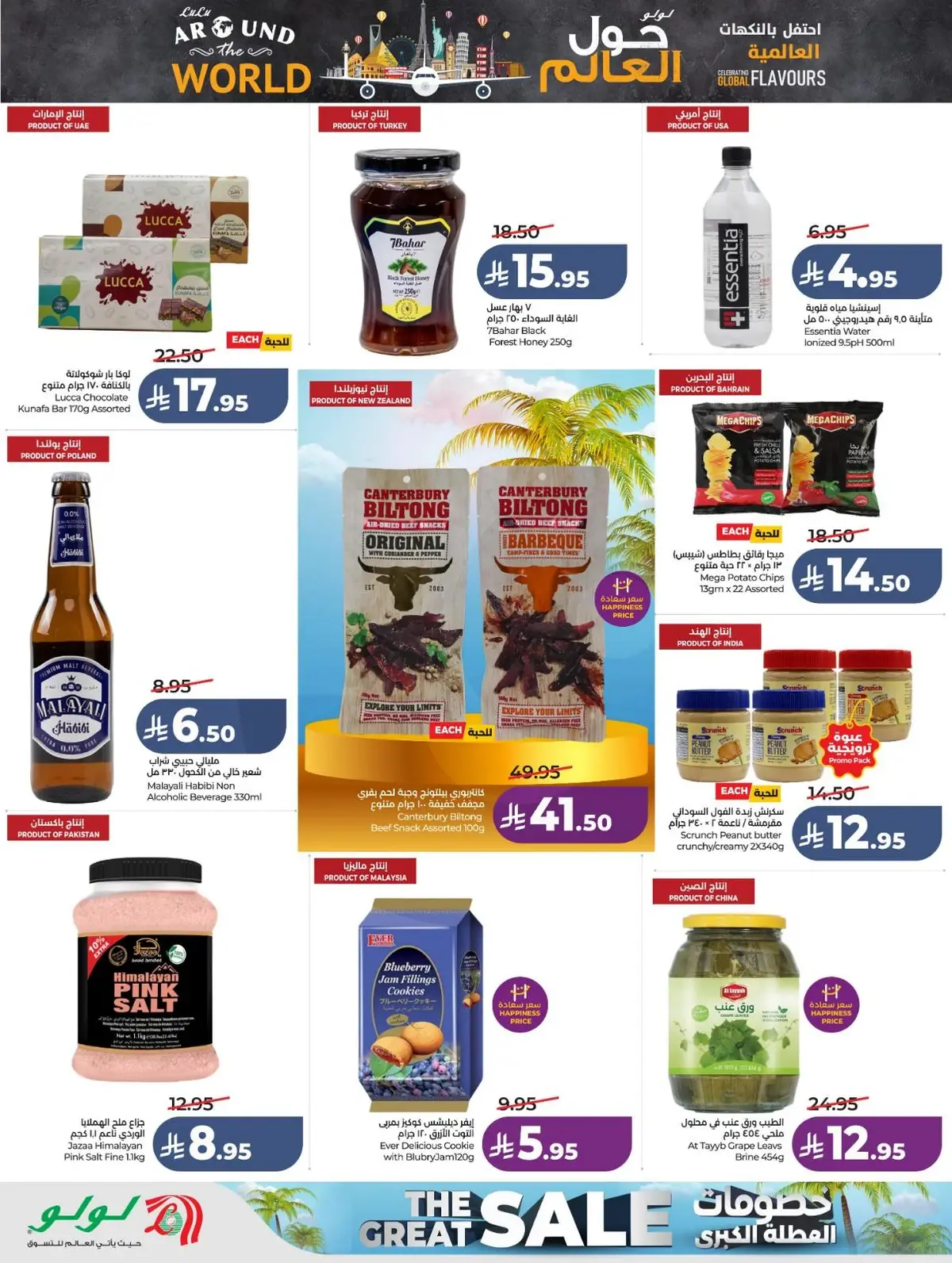 Summer Deals - Page 28