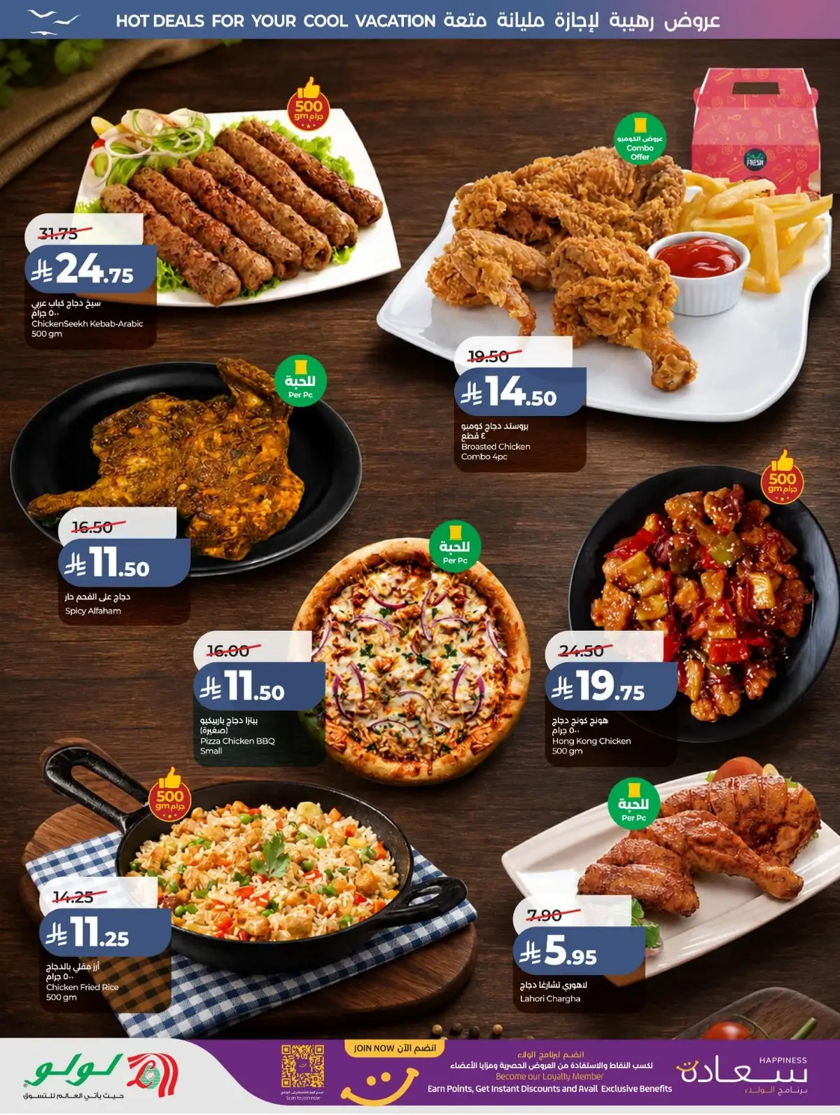 Summer Deals - Page 39