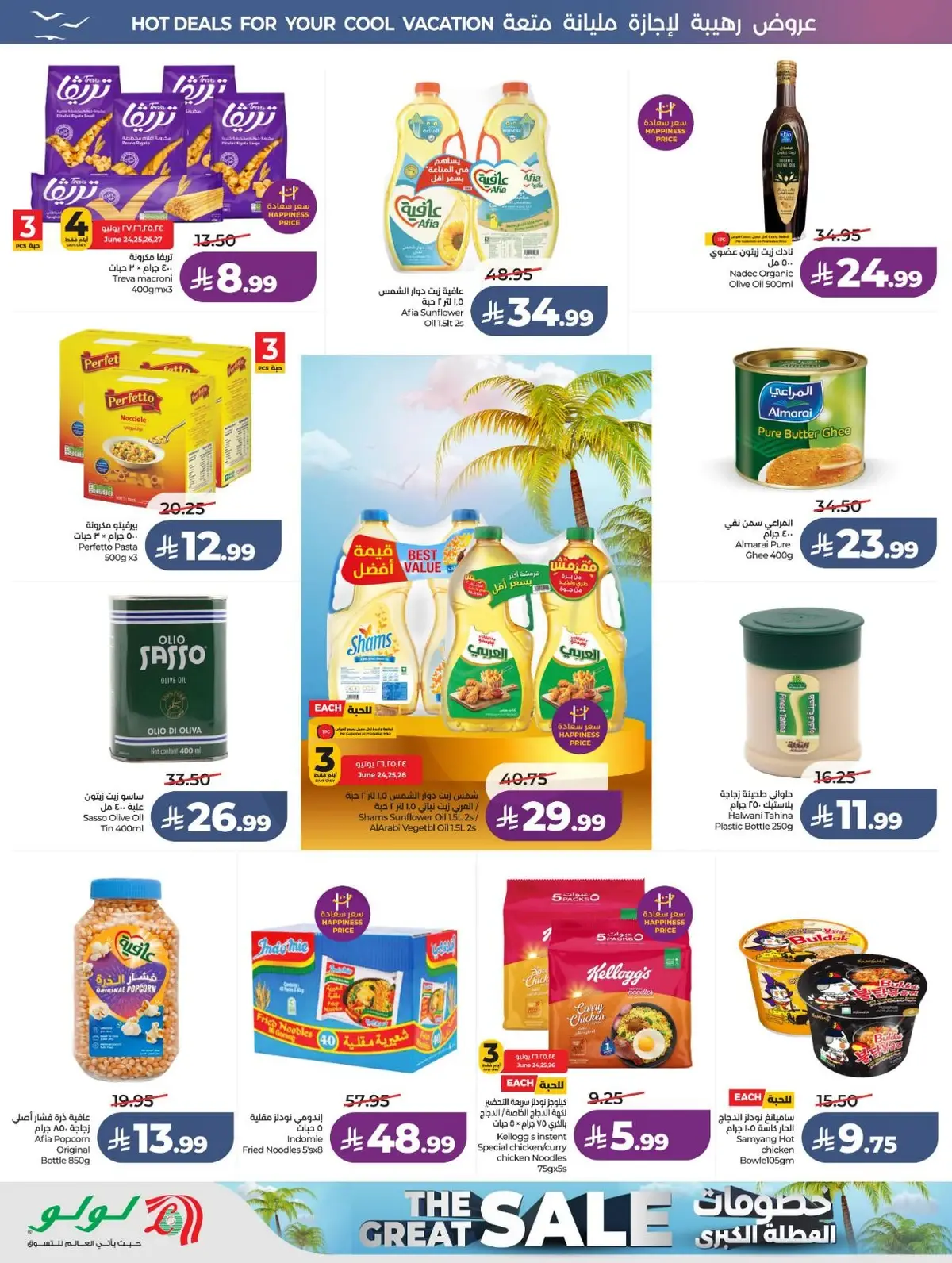 Summer Deals - Page 3