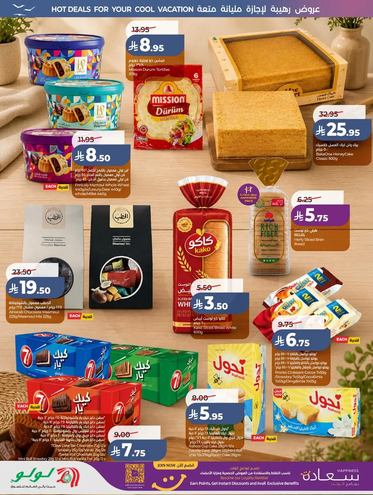 Summer Deals - Page 42