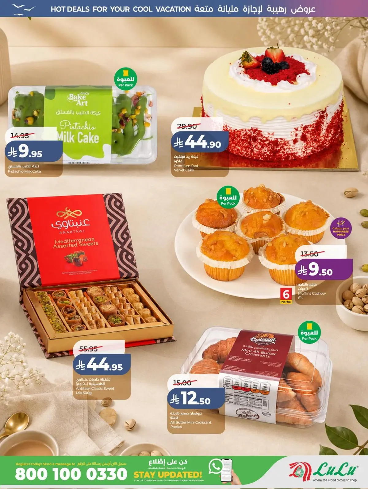 Summer Deals - Page 43