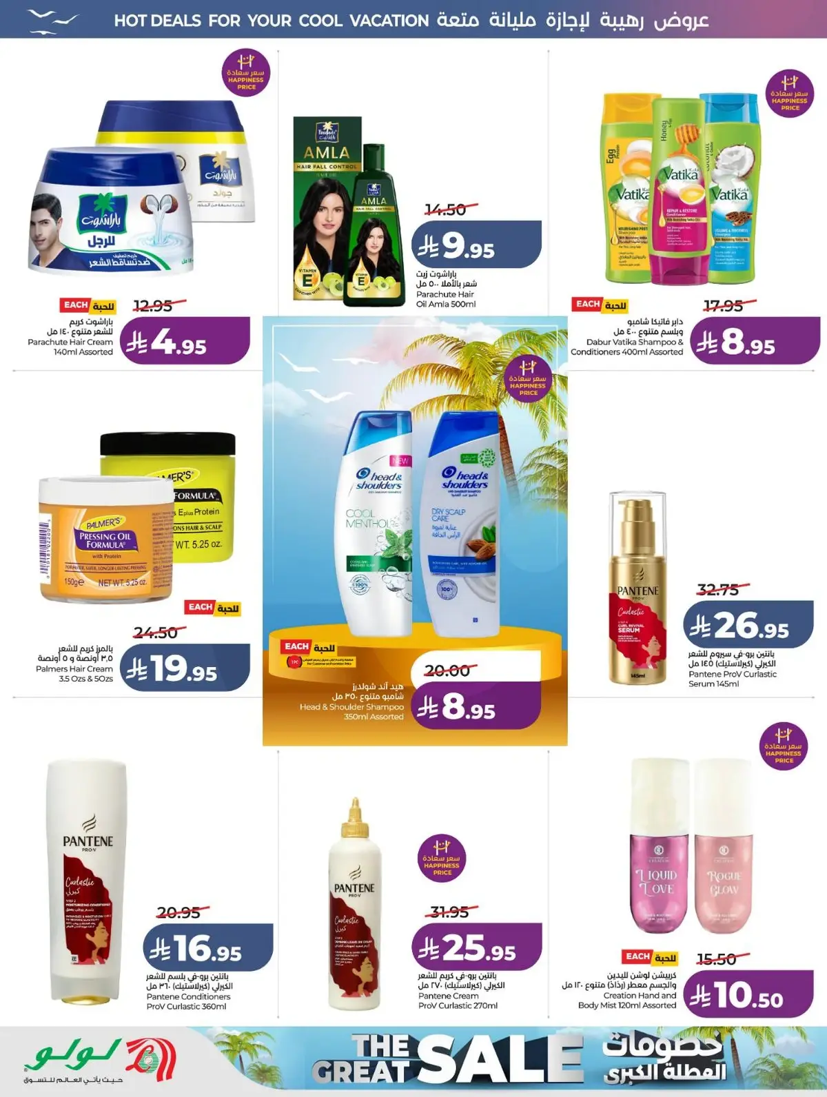 Summer Deals - Page 48