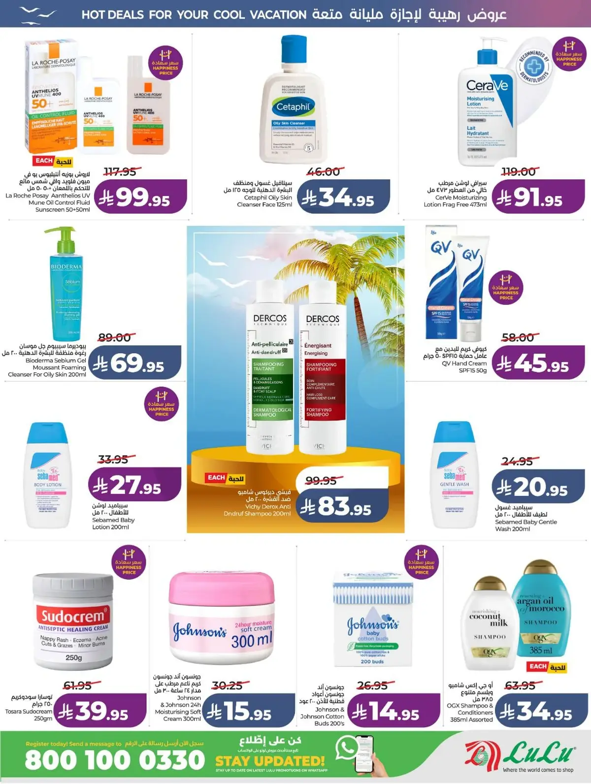 Summer Deals - Page 49