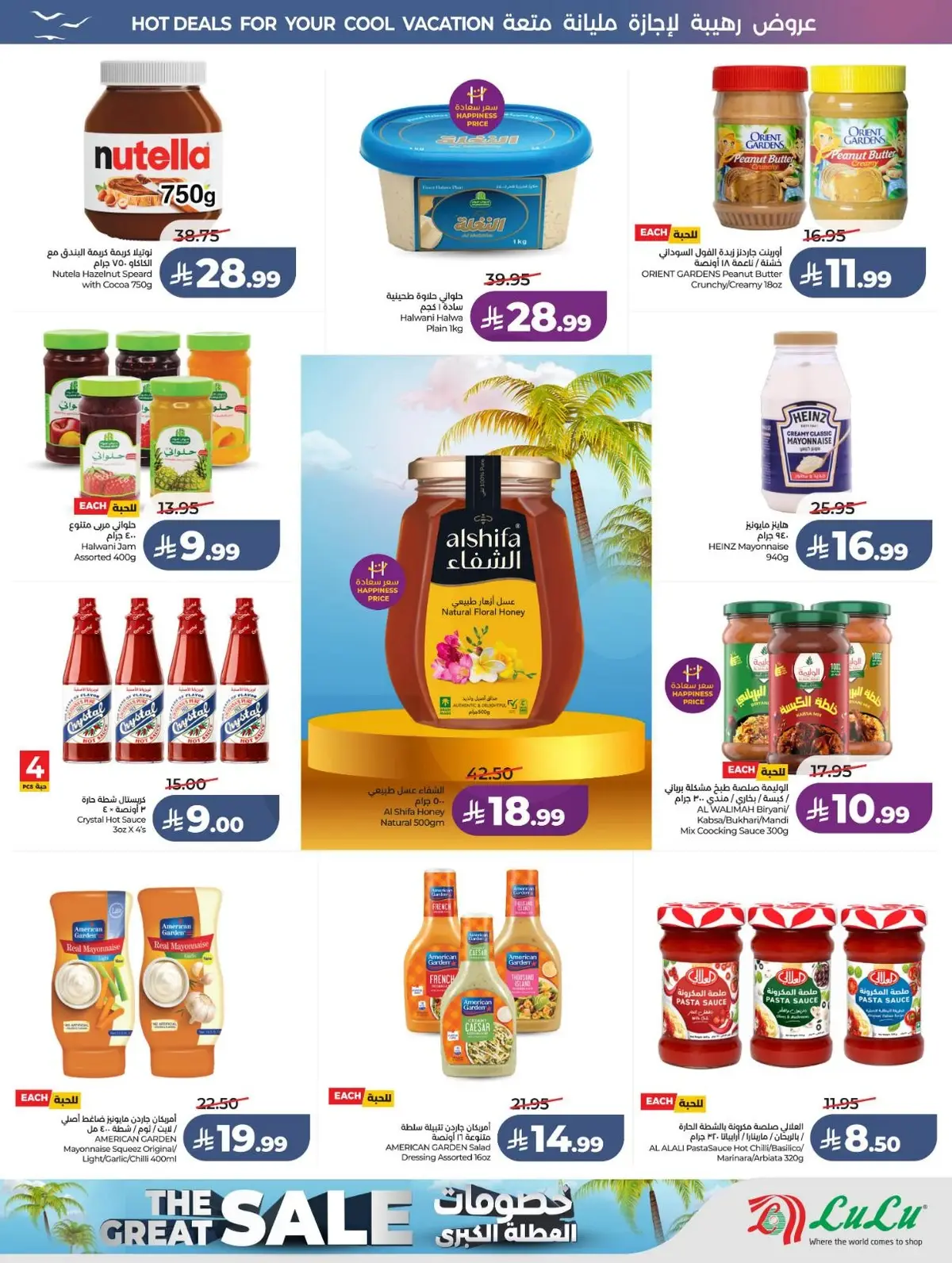 Summer Deals - Page 4