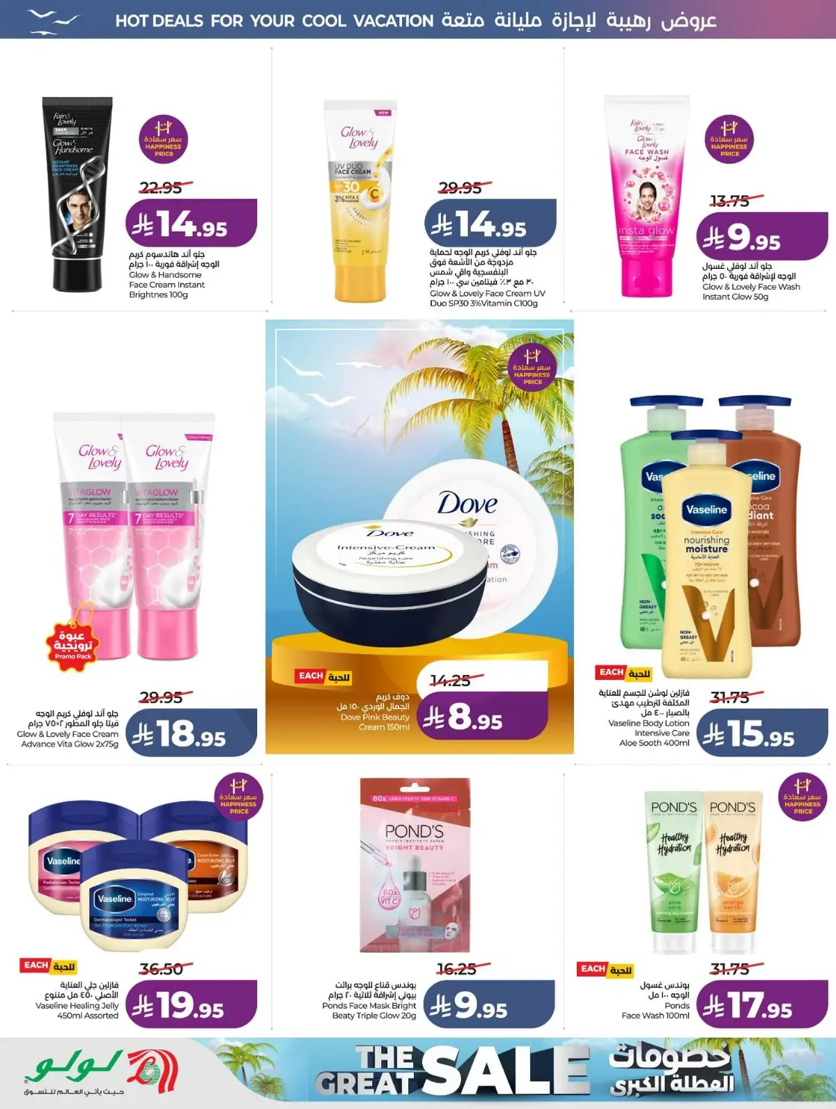 Summer Deals - Page 52