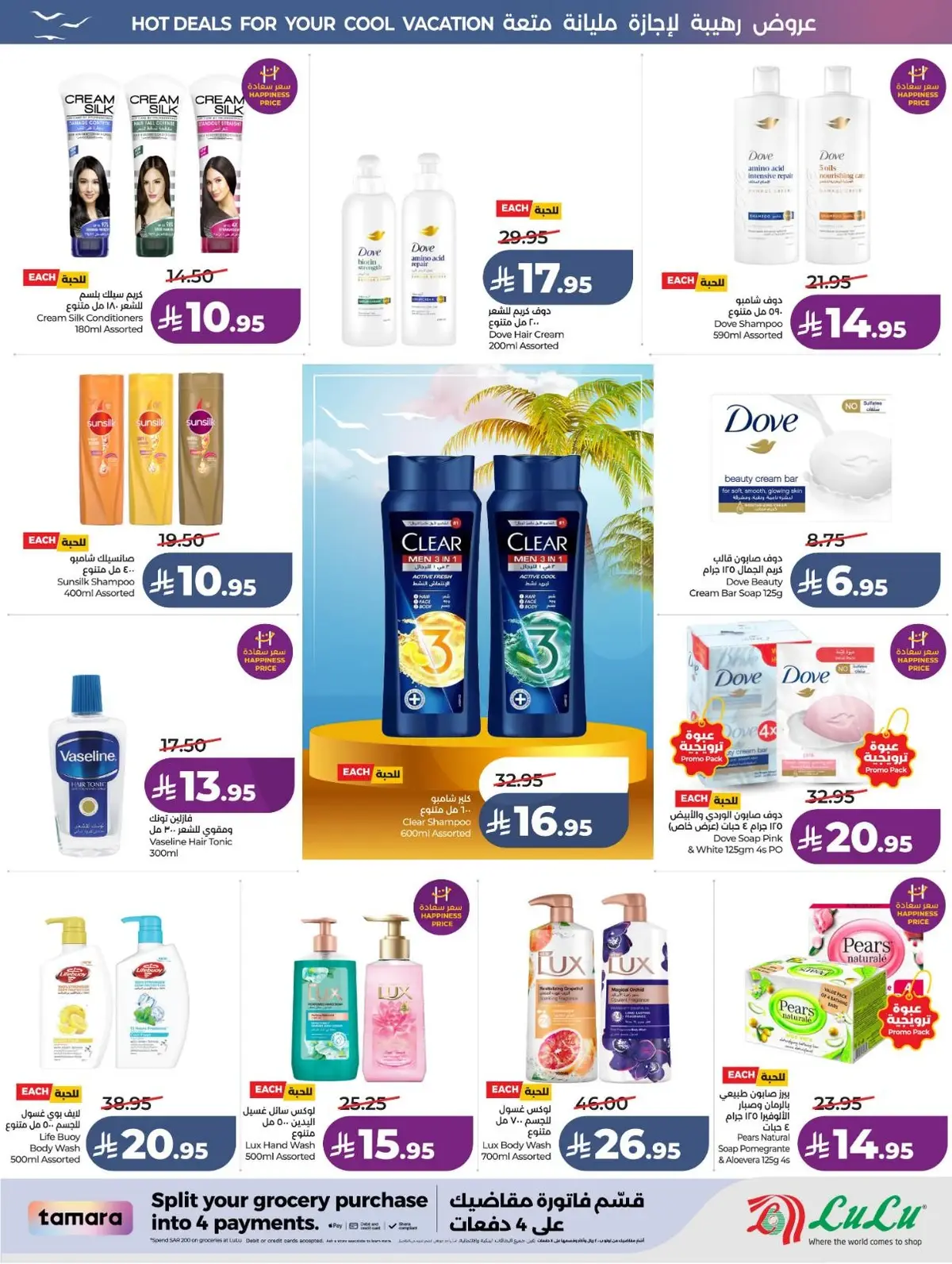Summer Deals - Page 53
