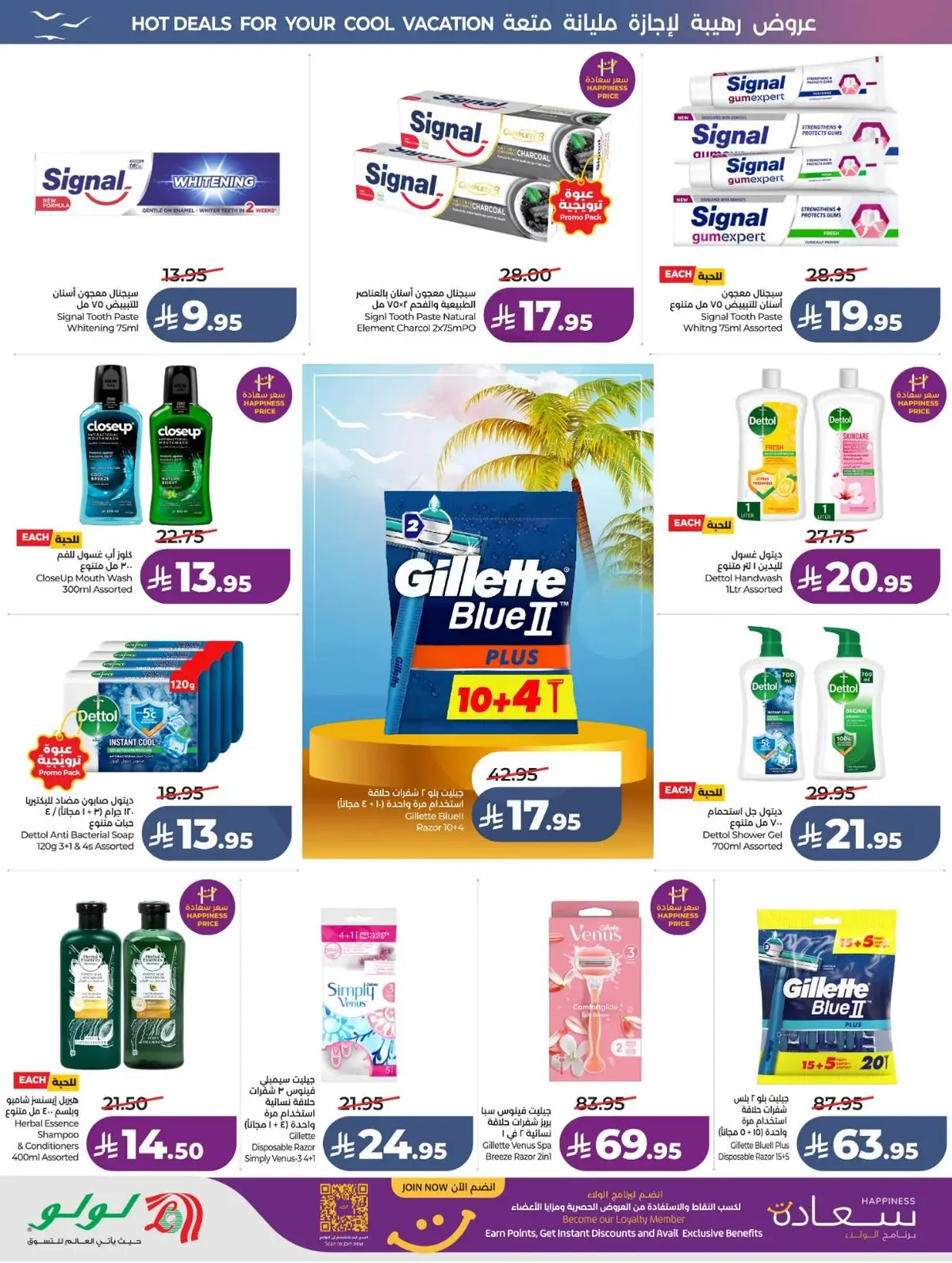Summer Deals - Page 54