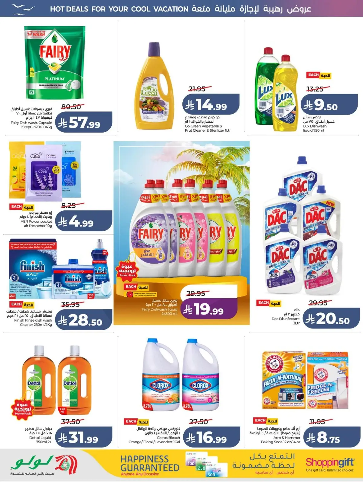 Summer Deals - Page 56